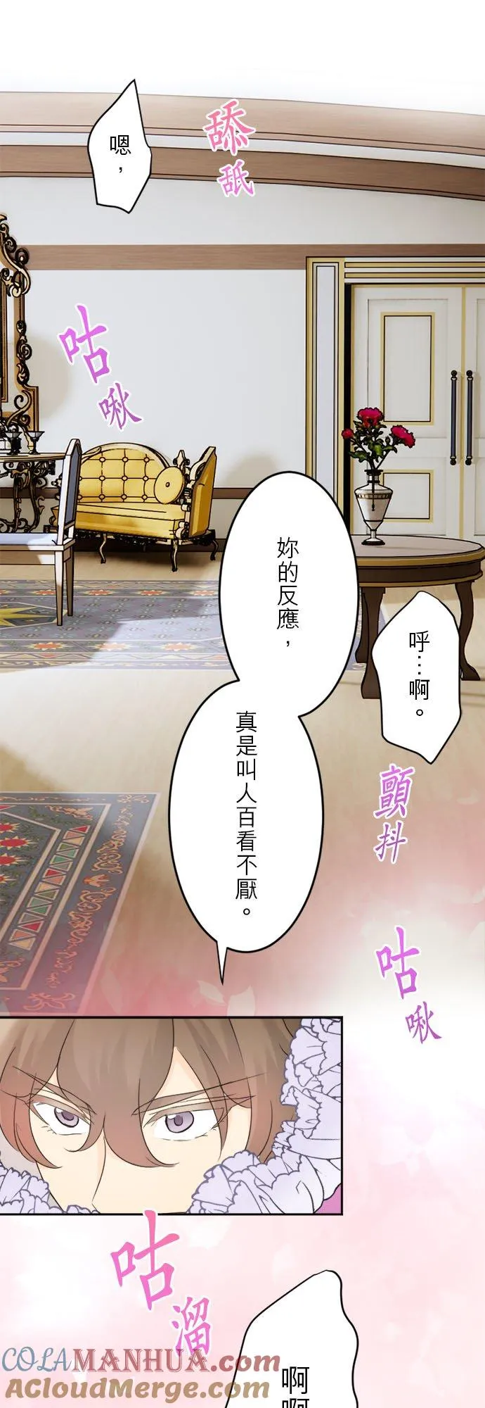 第 16 话 第28页