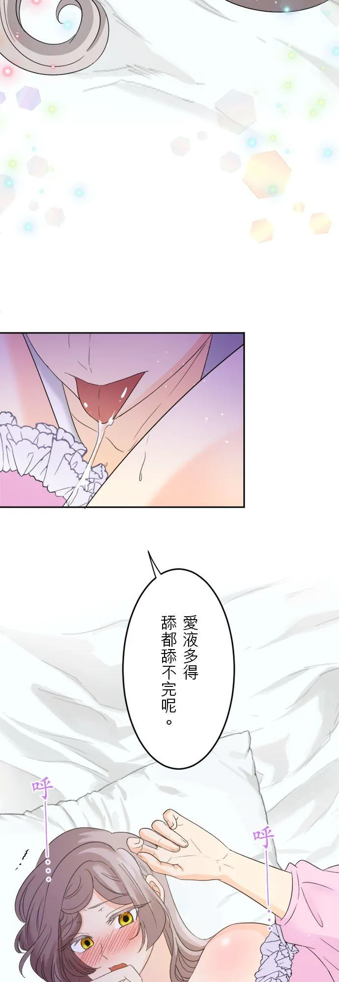 第 16 话 第30页