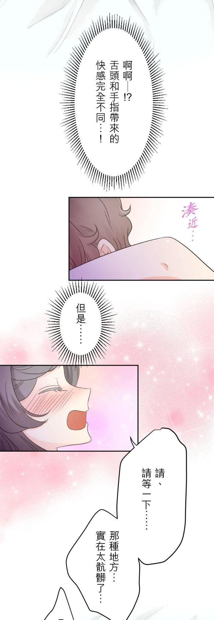 第 16 话 第32页