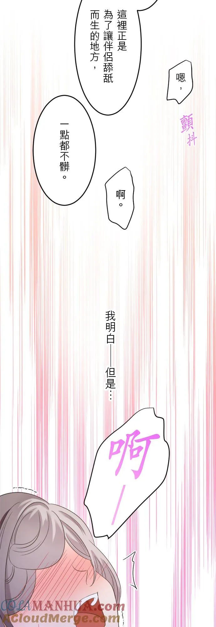 第 16 话 第34页