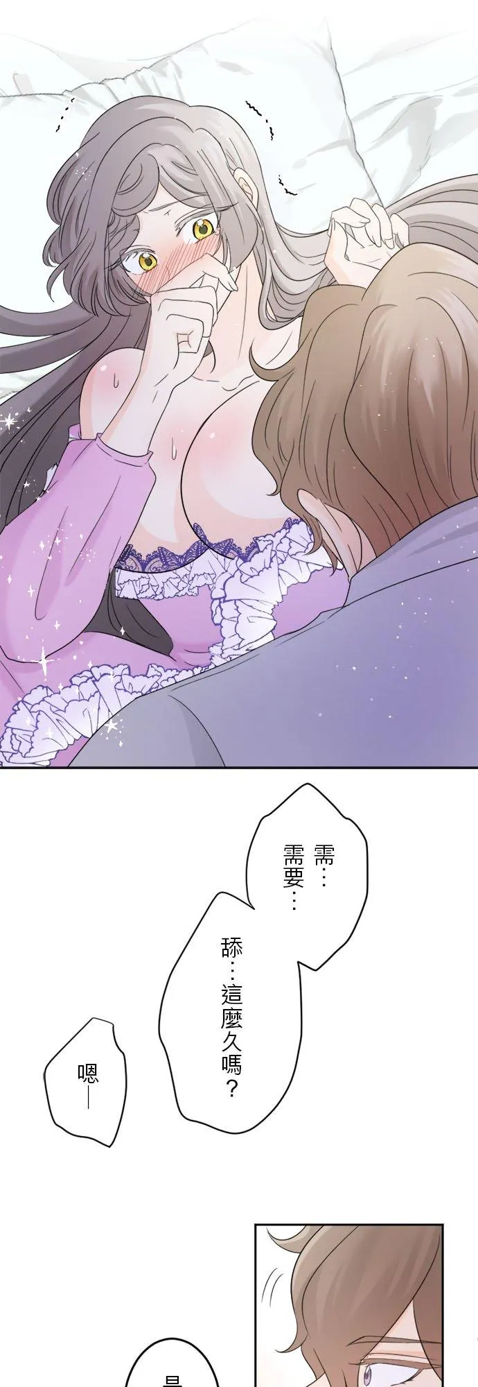 第 16 话 第36页