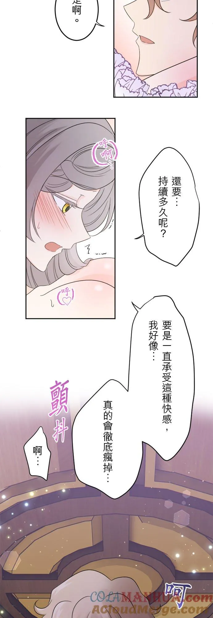 第 16 话 第37页