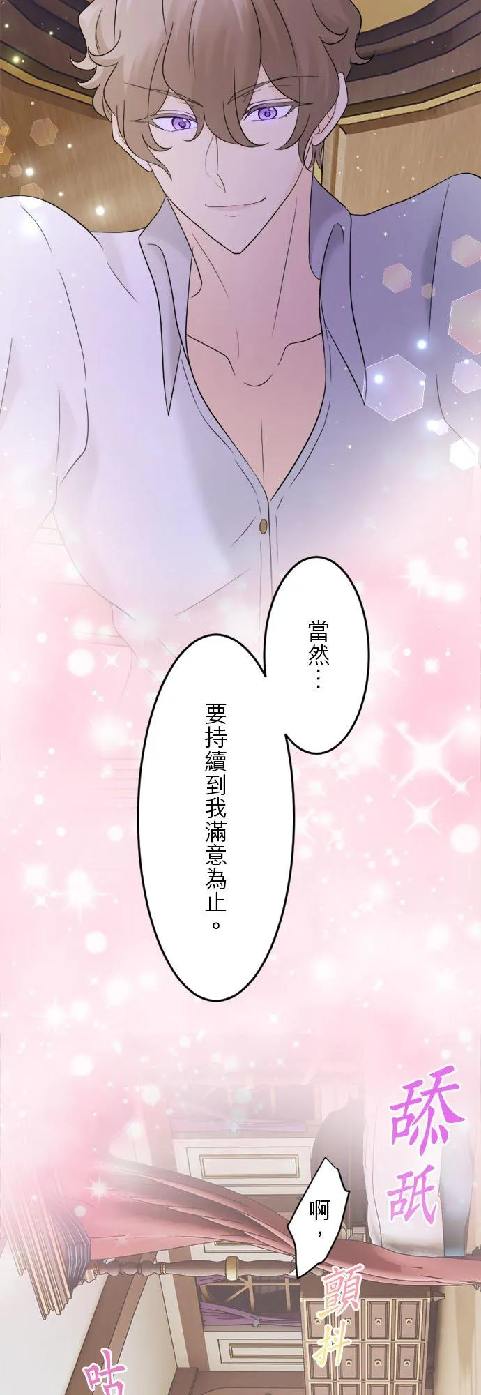 第 16 话 第38页