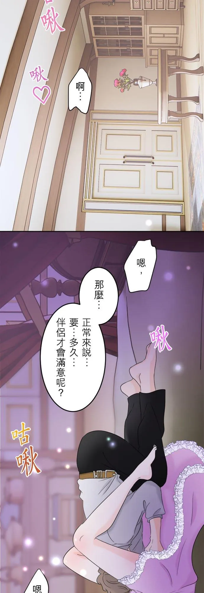 第 16 话 第39页