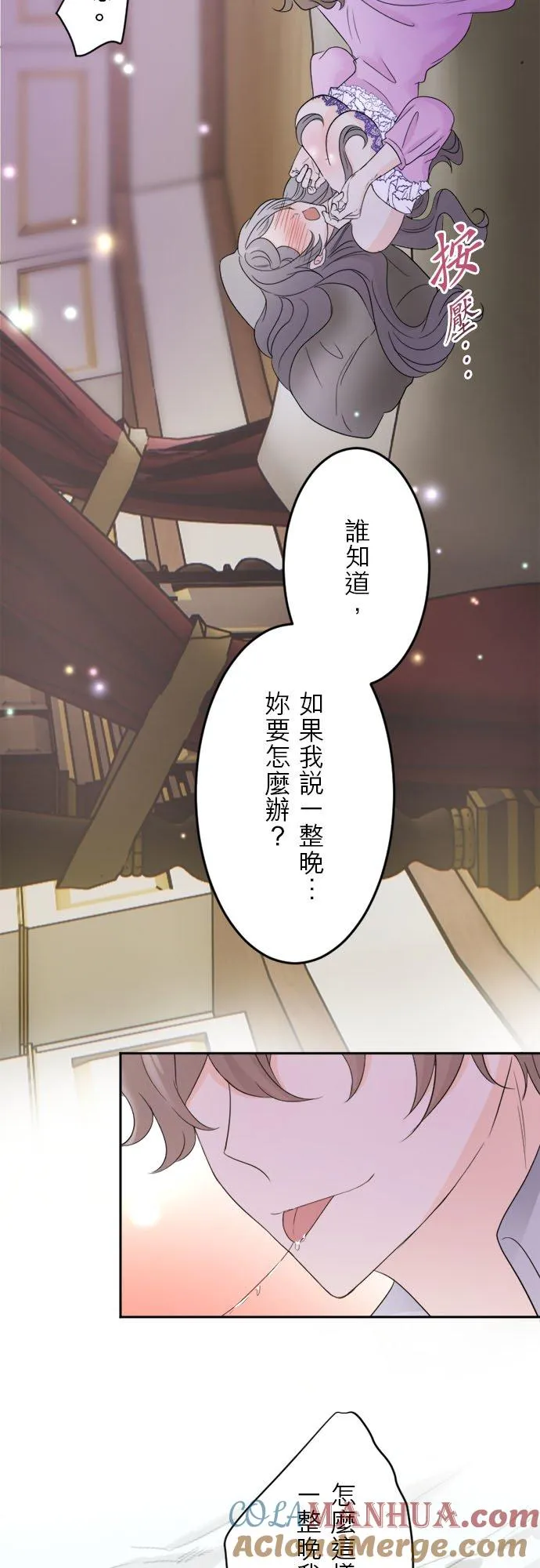 第 16 话 第40页