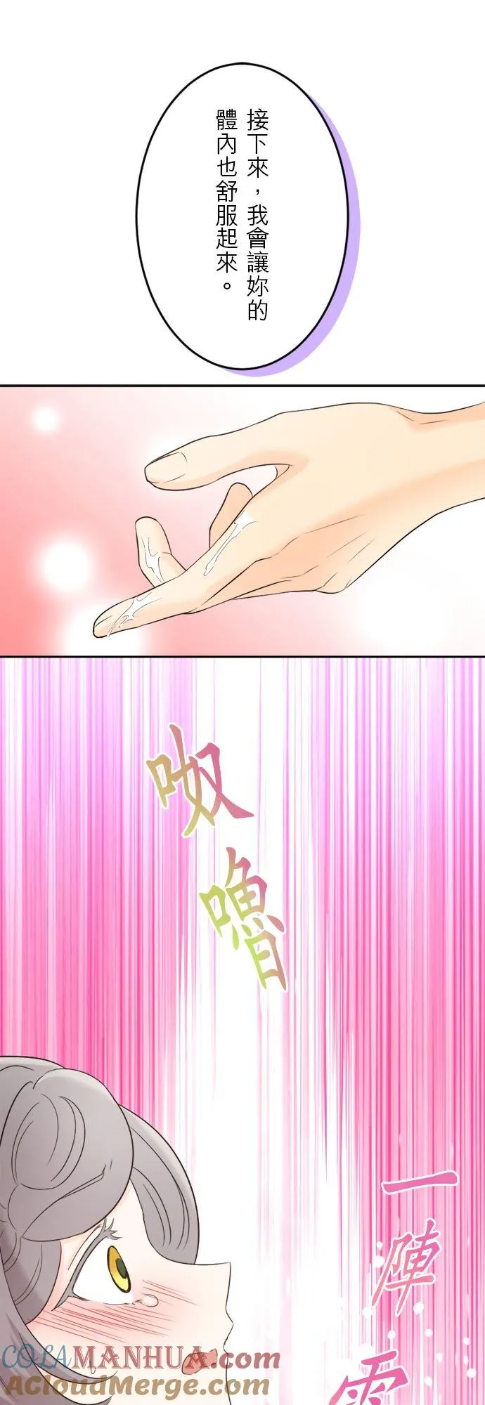 第 16 话 第43页