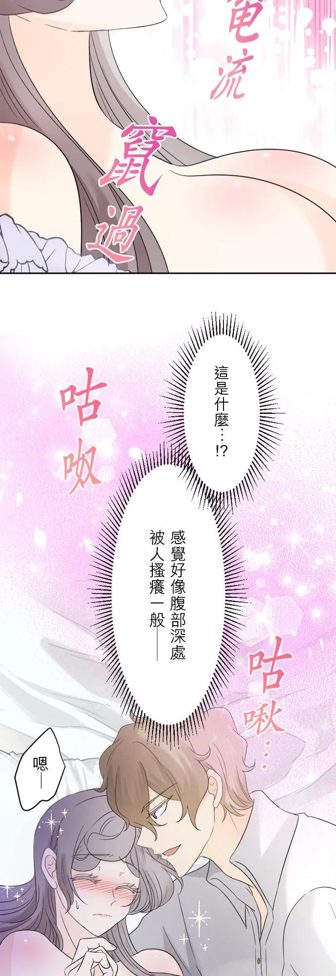 第 16 话 第44页