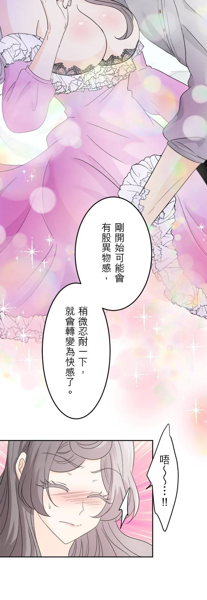 第 16 话 第45页