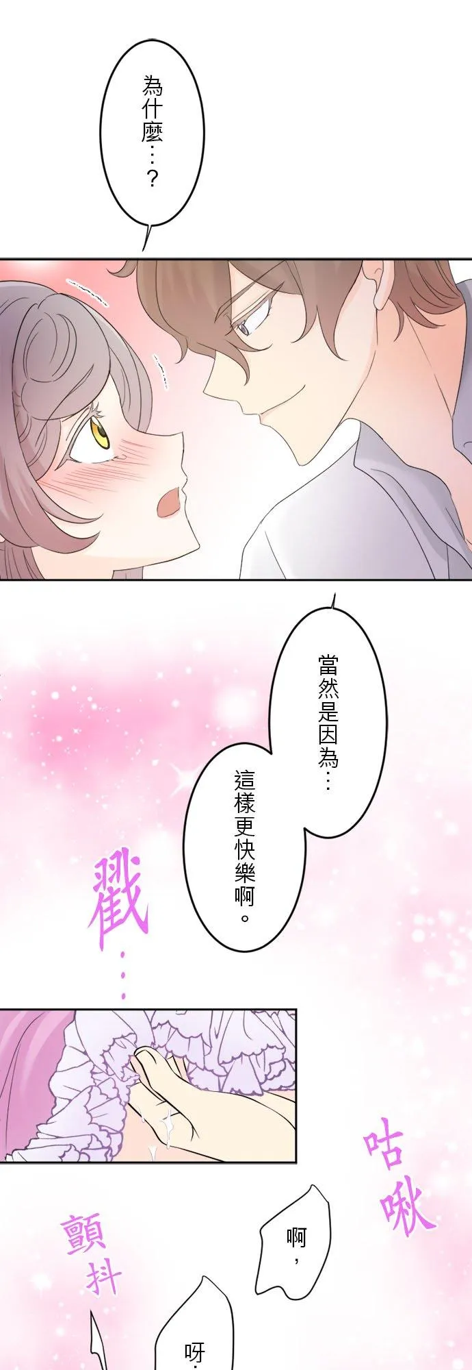 第 16 话 第50页