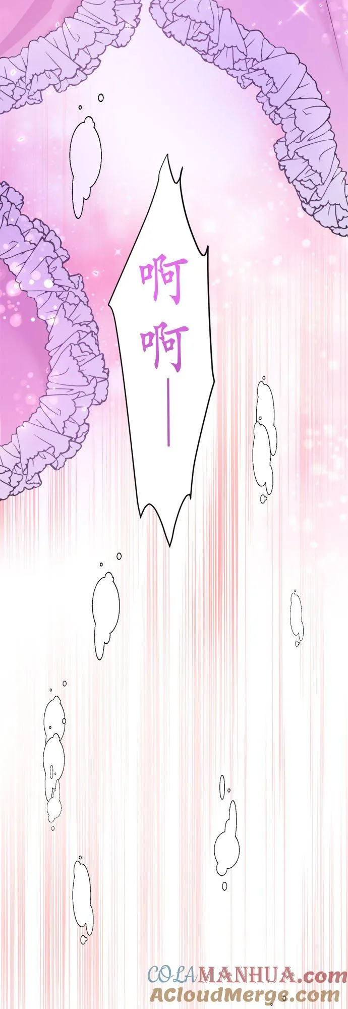 第 16 话 第52页