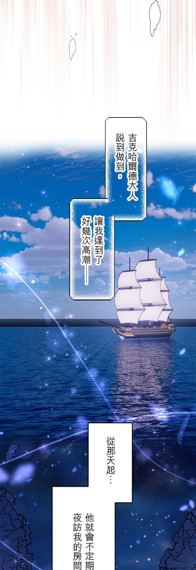 第 16 话 第53页