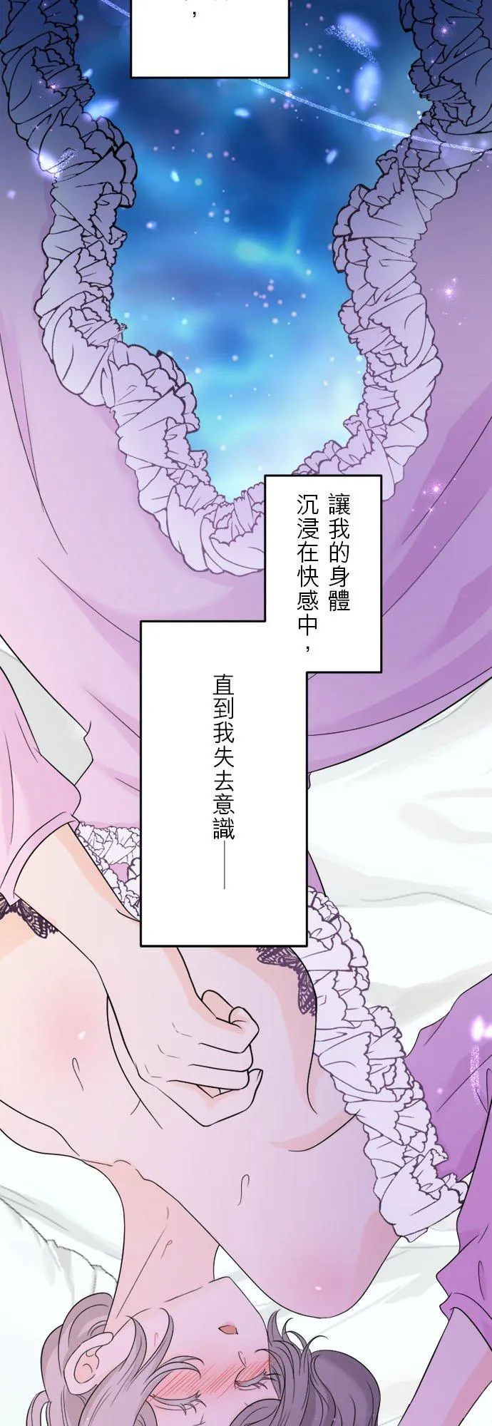 第 16 话 第54页