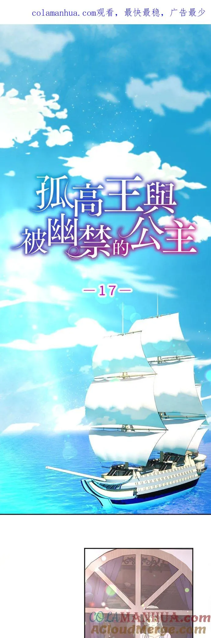 第 17 话 第1页
