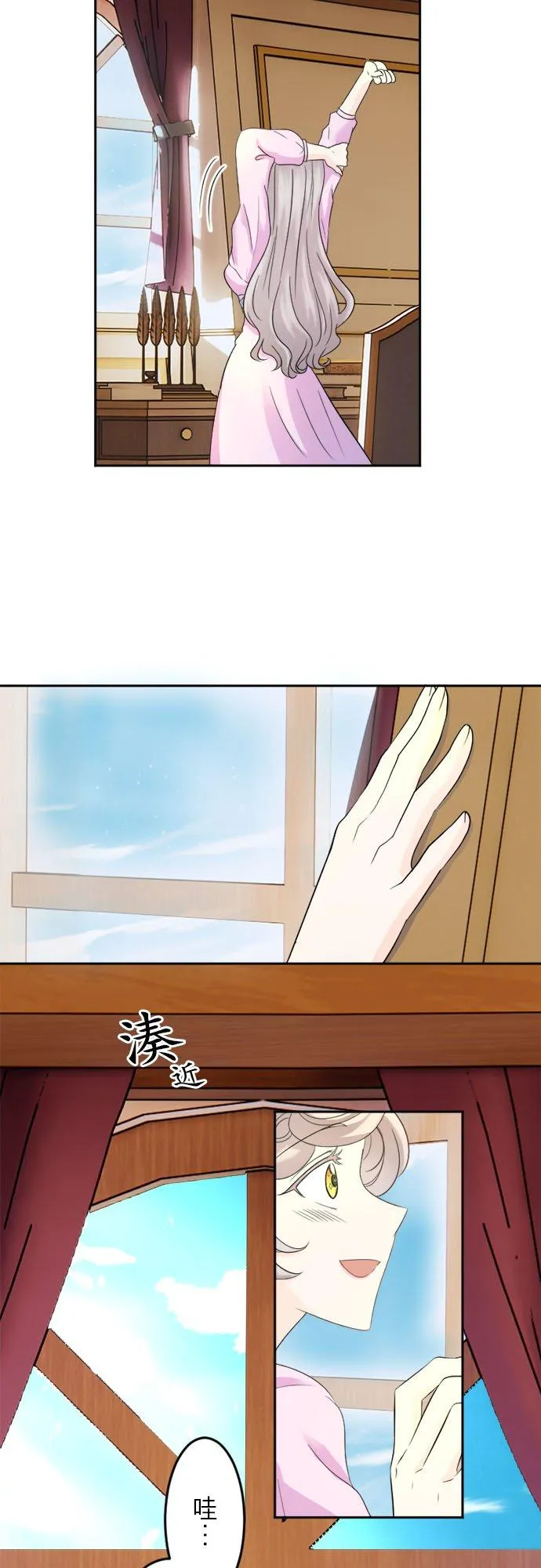 第 17 话 第3页