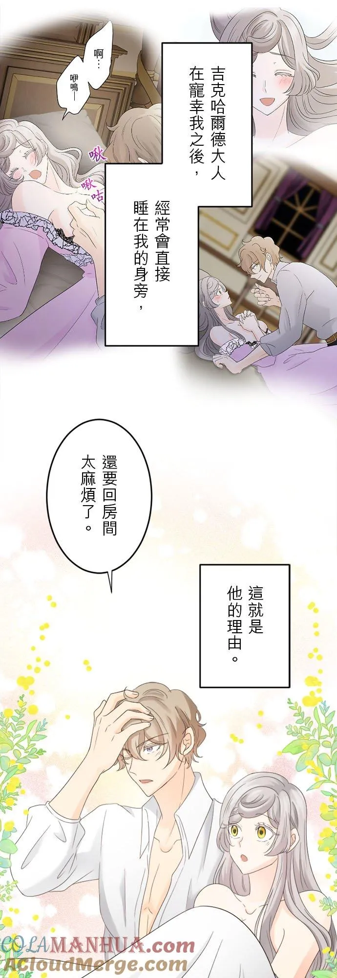 第 17 话 第7页