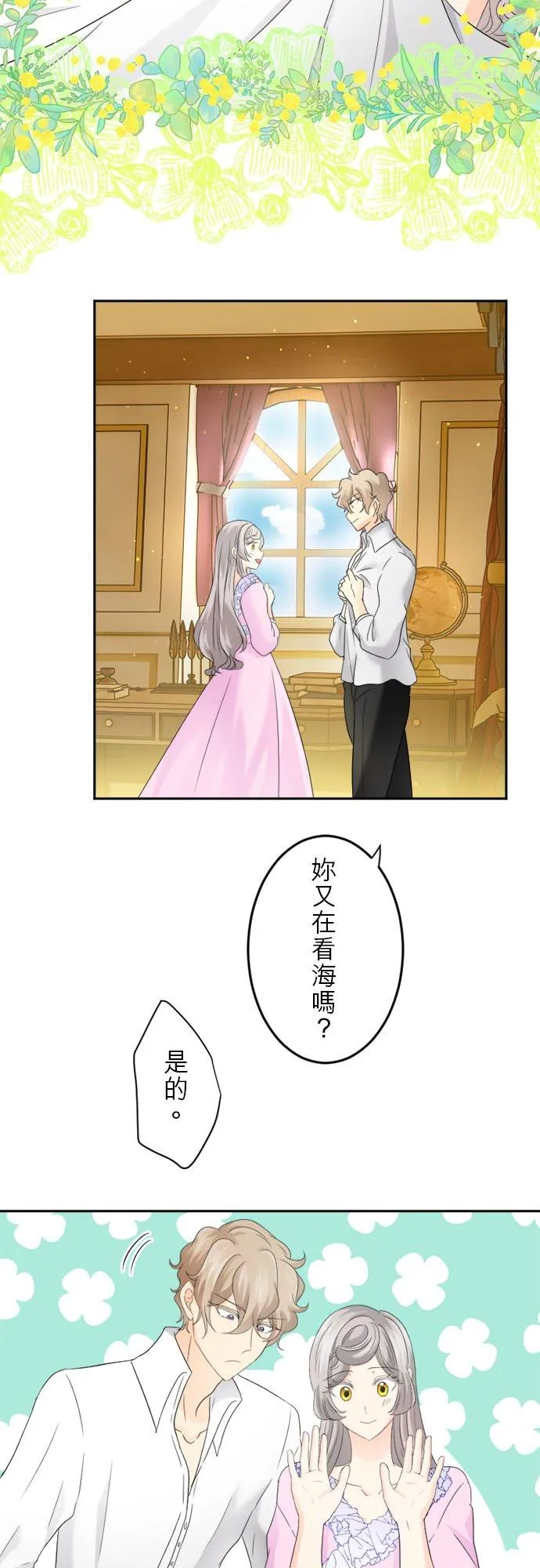第 17 话 第8页