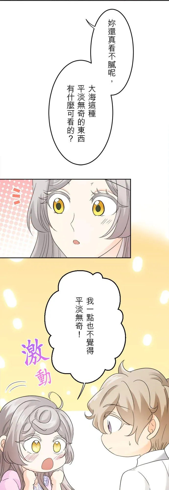 第 17 话 第9页