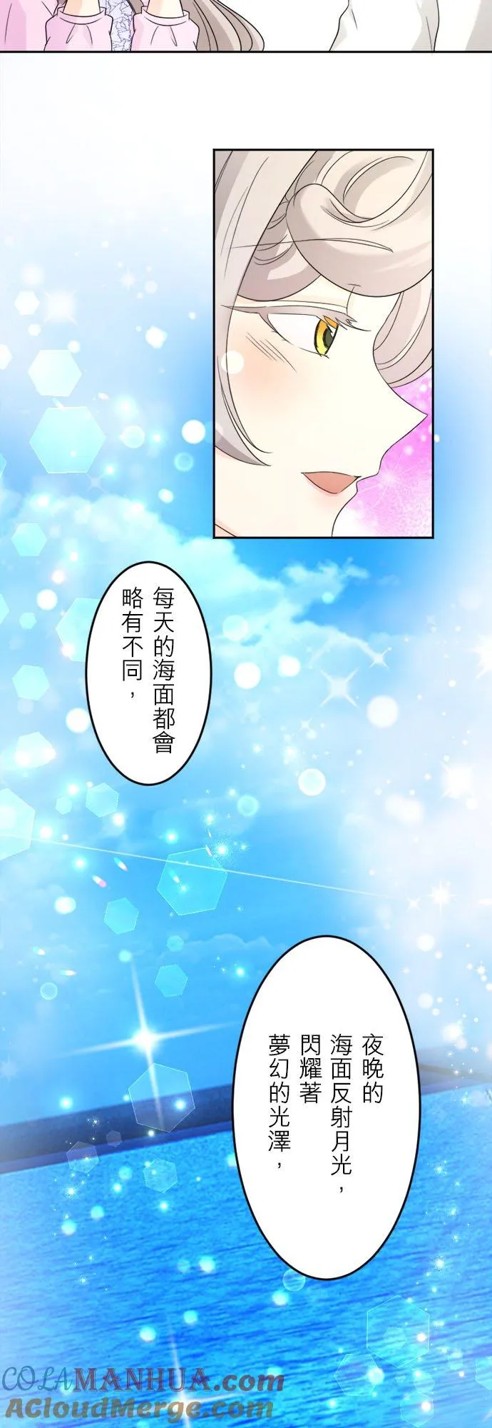 第 17 话 第10页