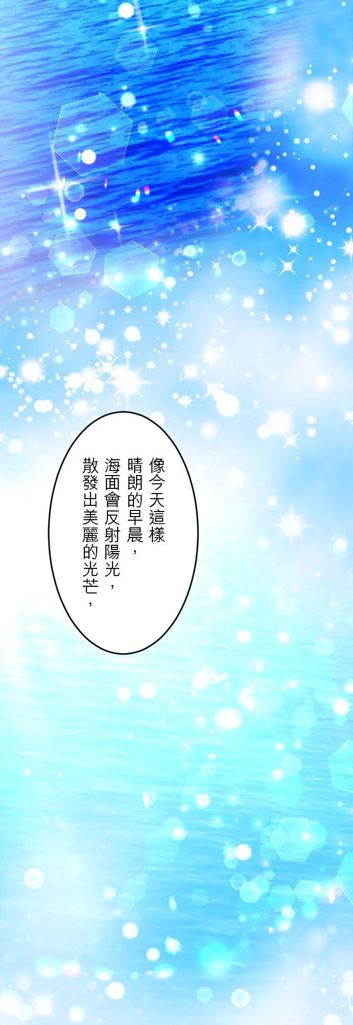 第 17 话 第11页