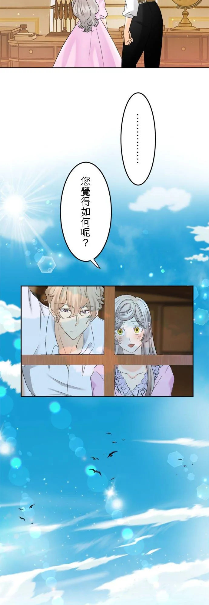 第 17 话 第15页