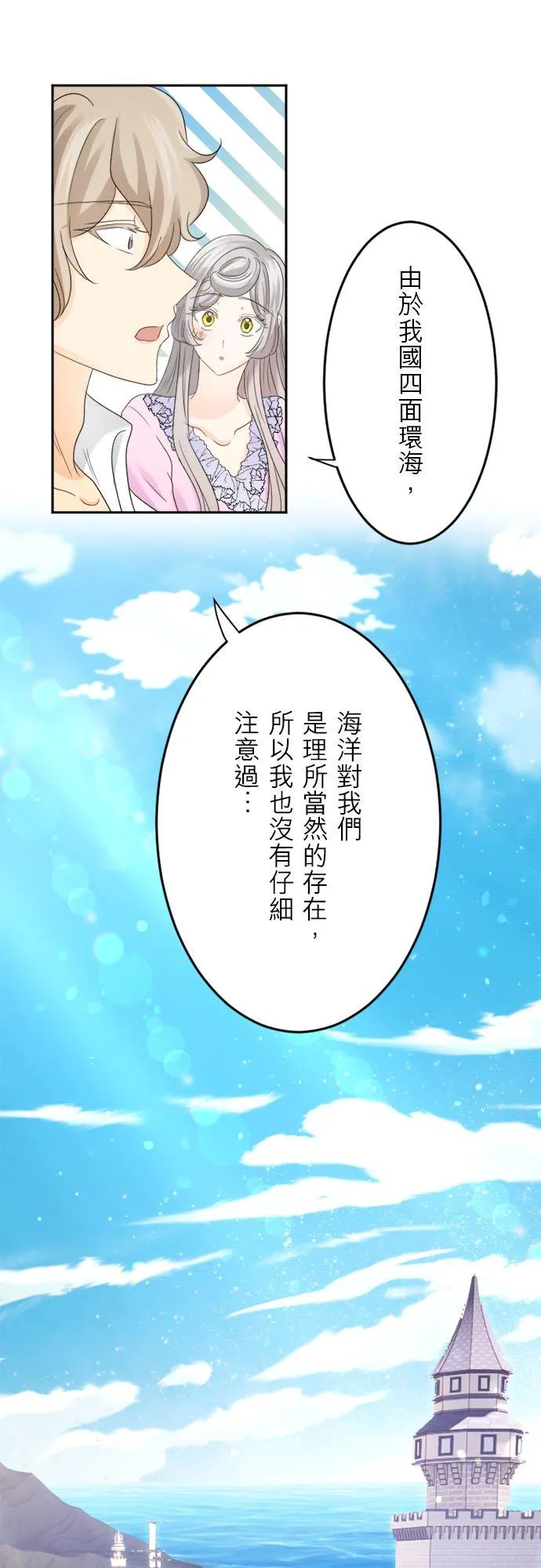 第 17 话 第17页