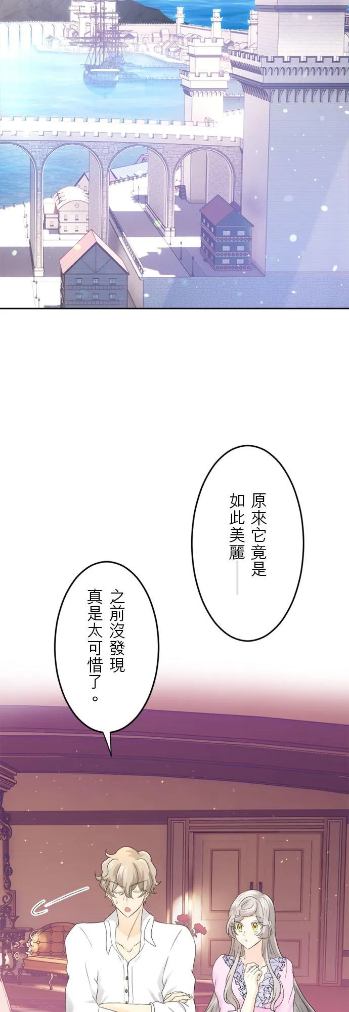 第 17 话 第18页