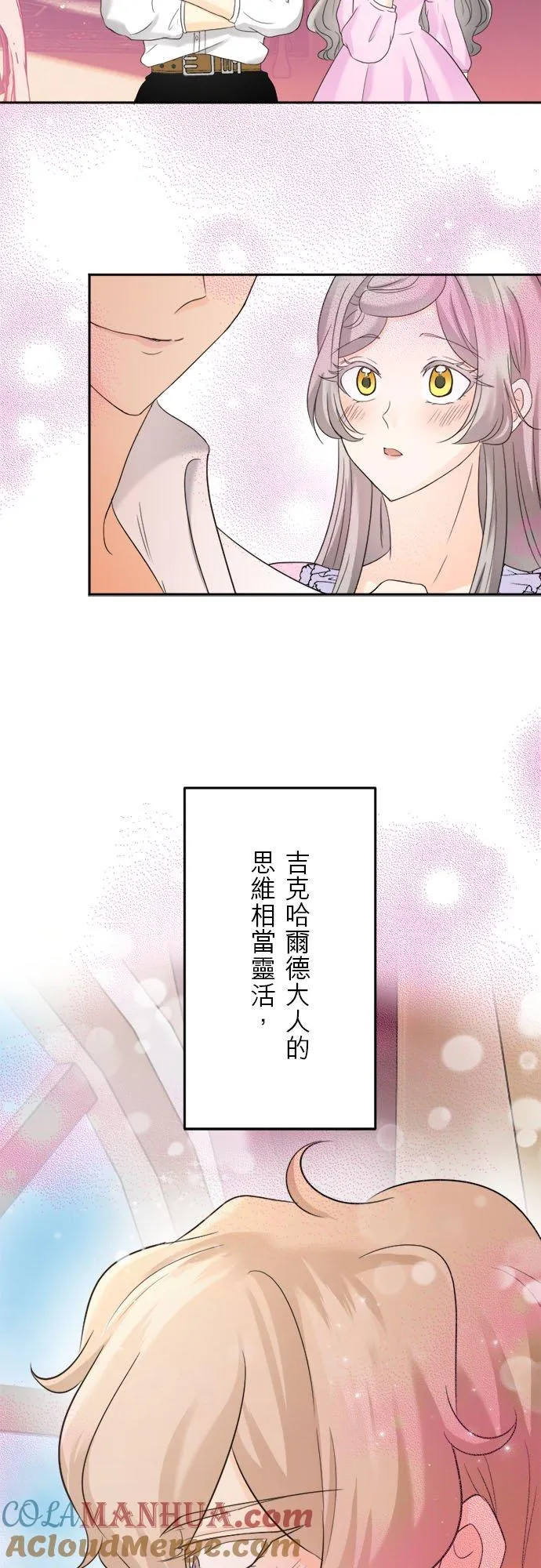 第 17 话 第19页