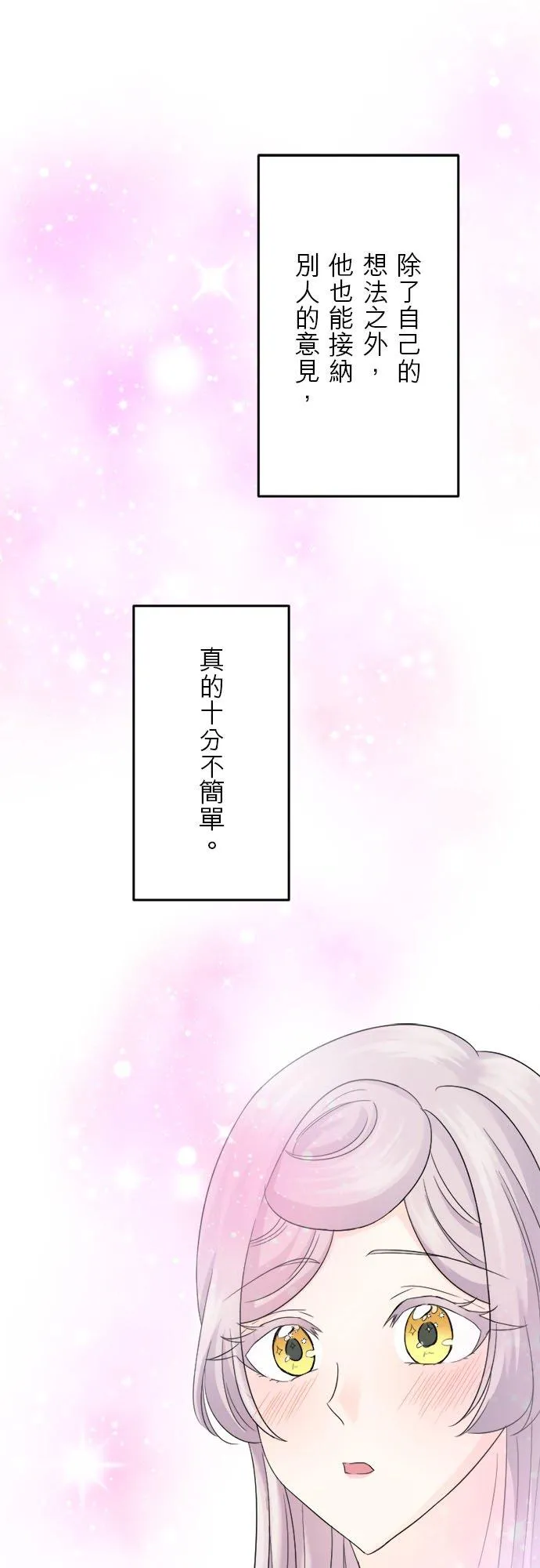 第 17 话 第21页