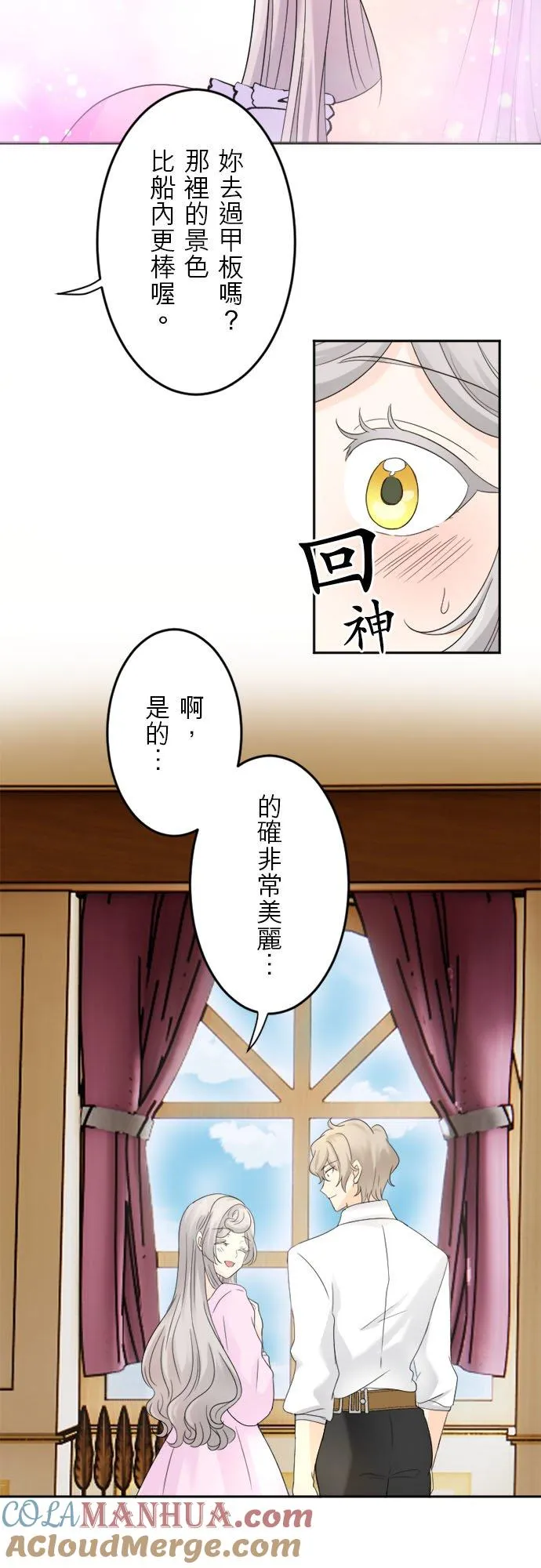第 17 话 第22页