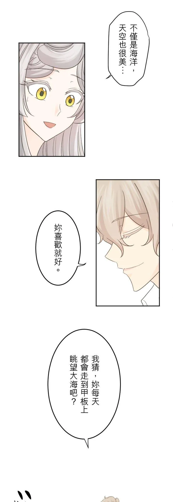 第 17 话 第23页