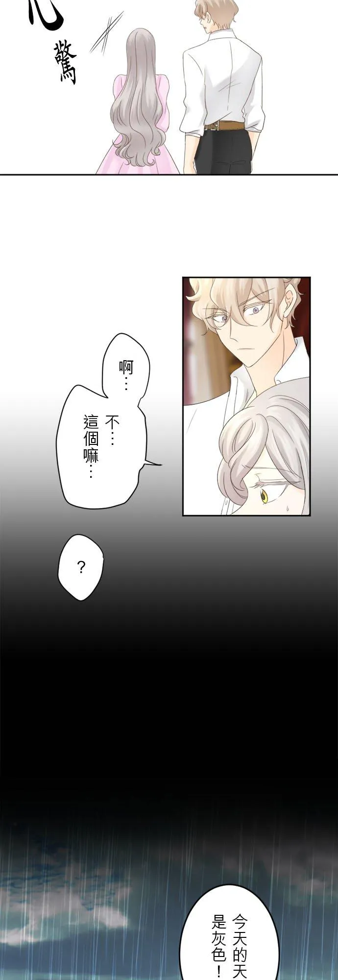 第 17 话 第24页
