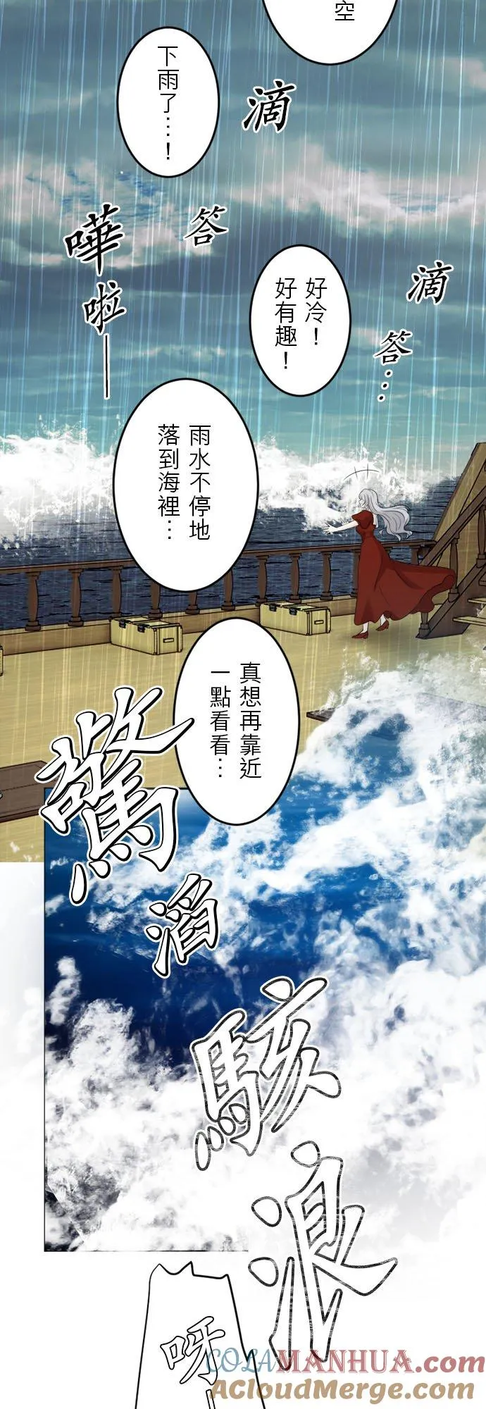 第 17 话 第25页