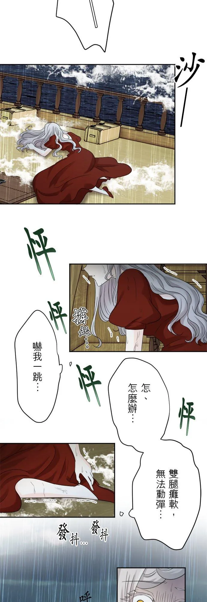 第 17 话 第26页