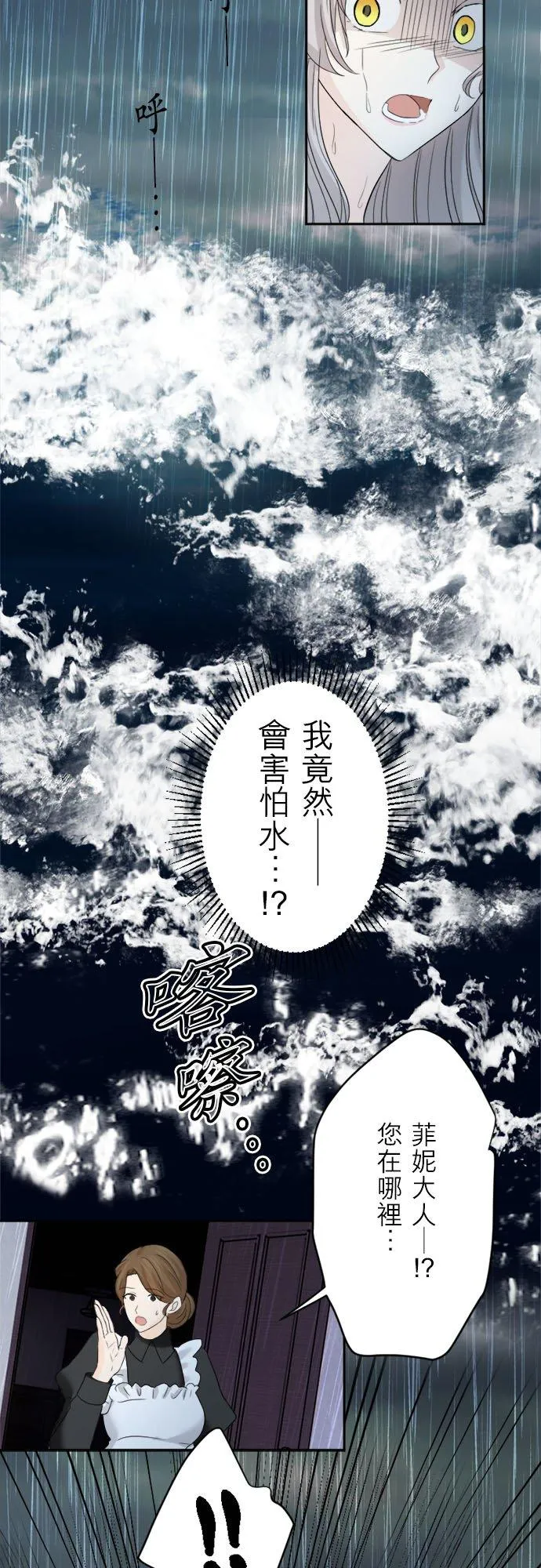 第 17 话 第27页