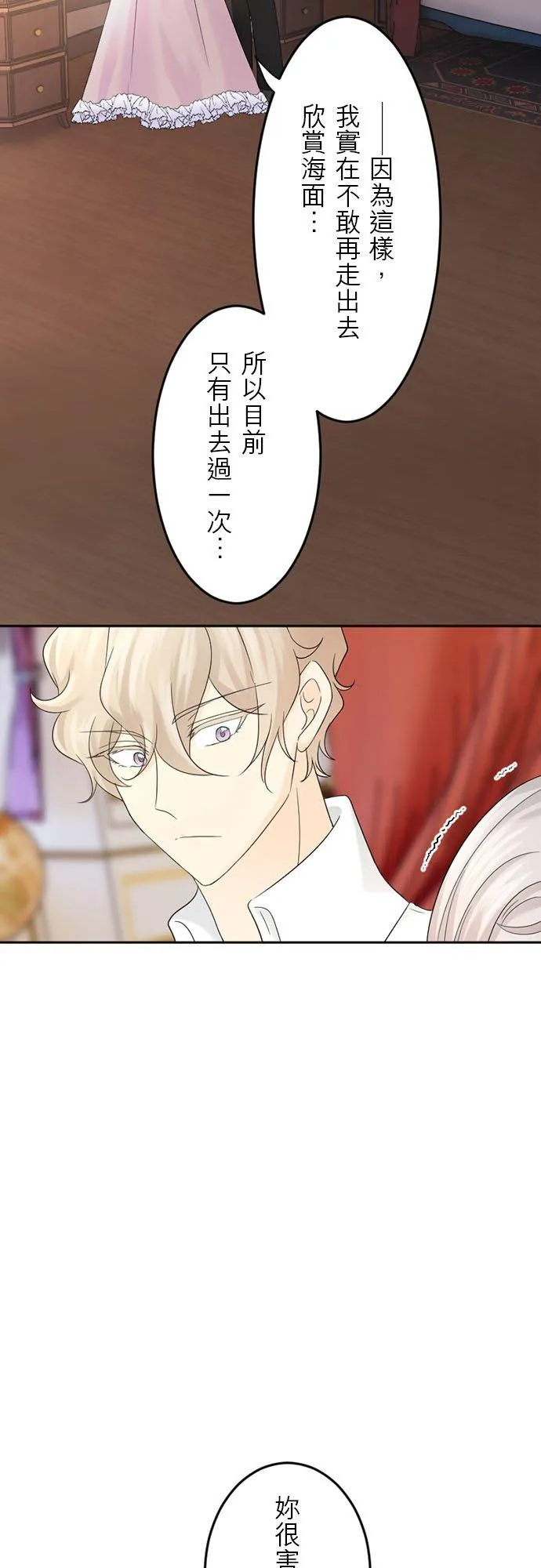 第 17 话 第30页
