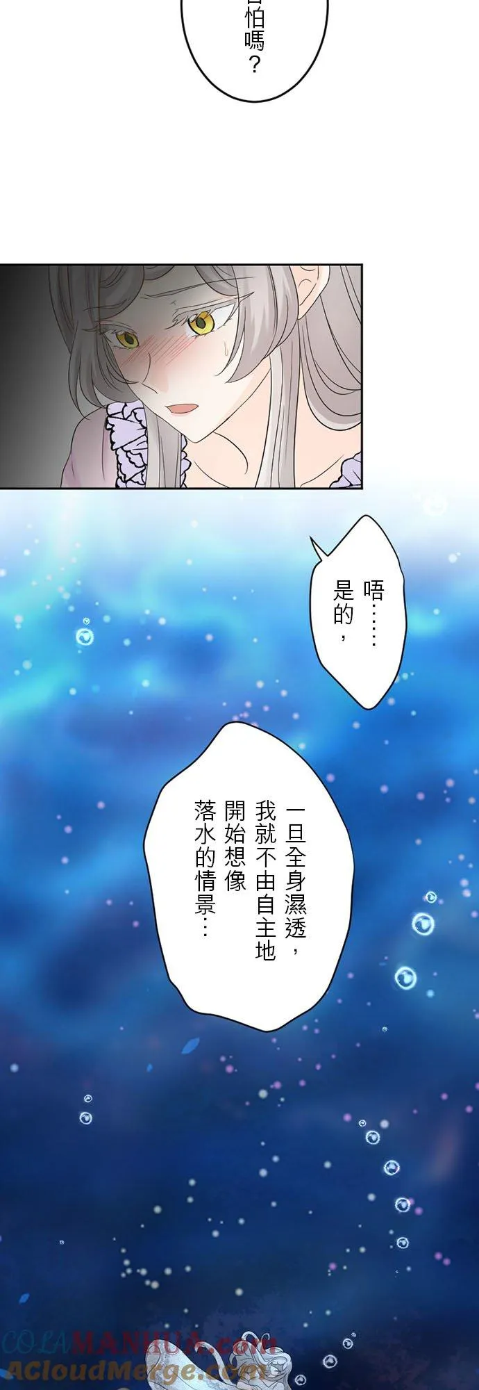 第 17 话 第31页