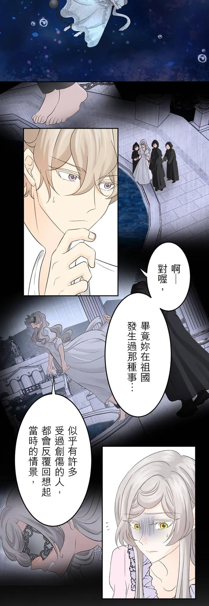 第 17 话 第32页