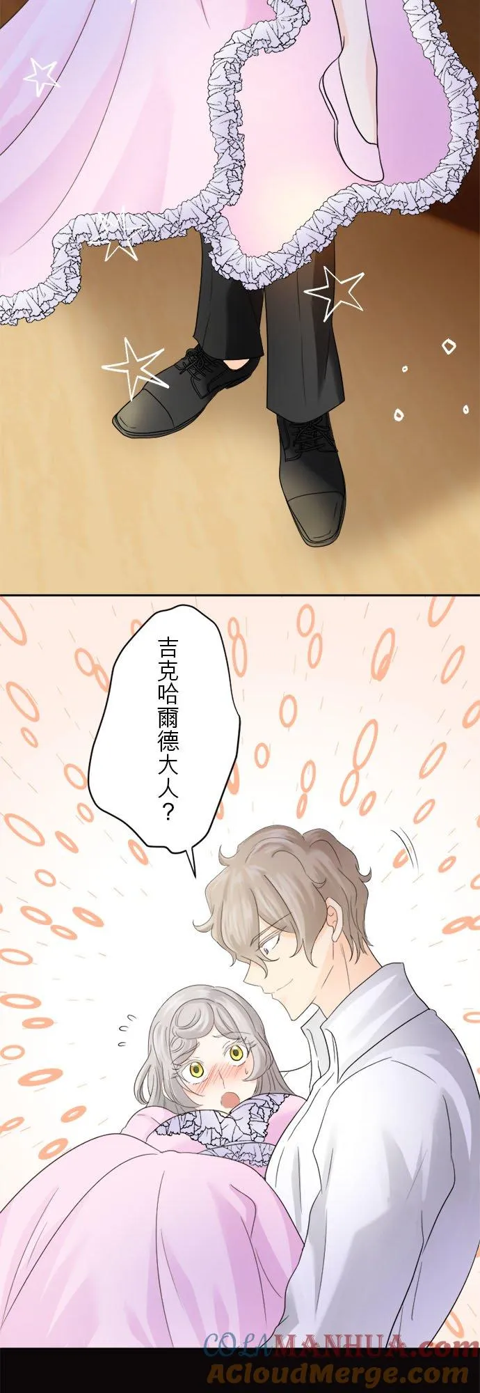 第 17 话 第37页