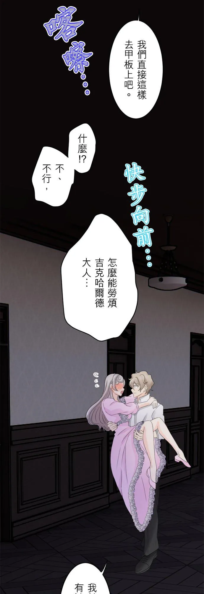 第 17 话 第38页