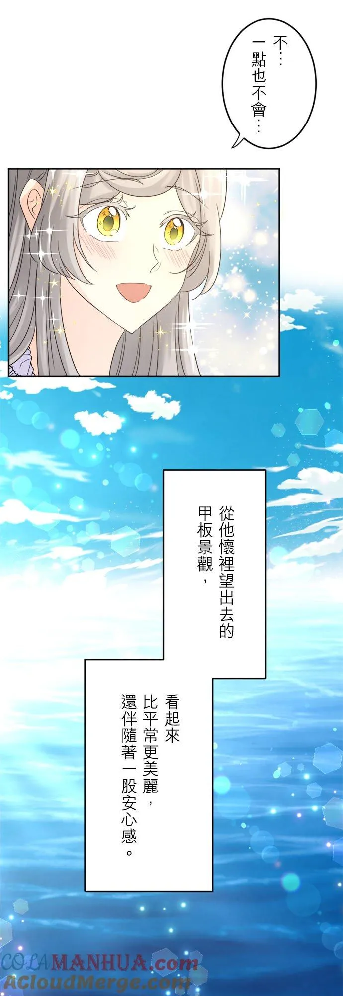 第 17 话 第43页