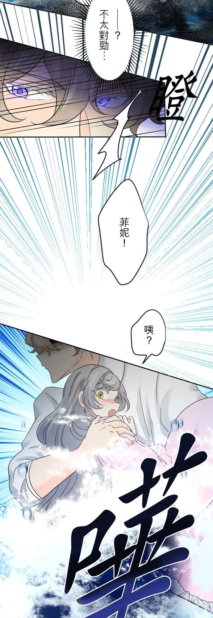 第 17 话 第45页