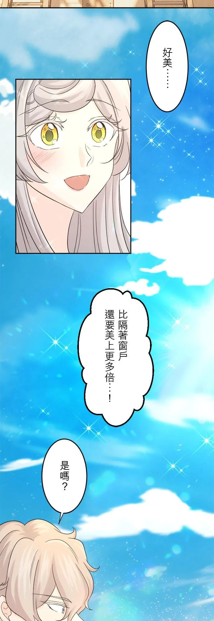 第 18 话 第2页