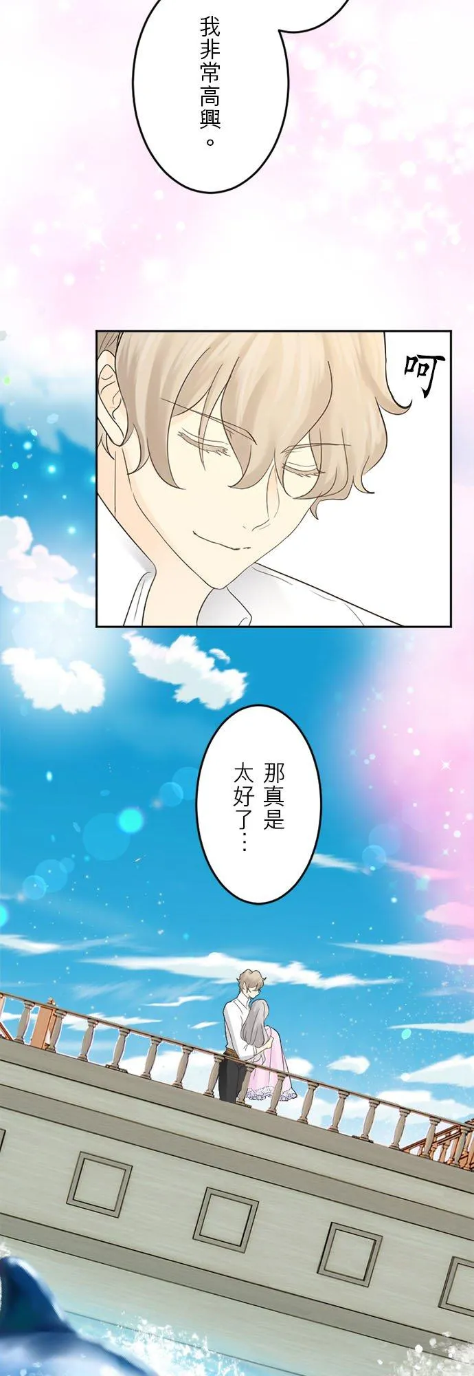 第 18 话 第6页