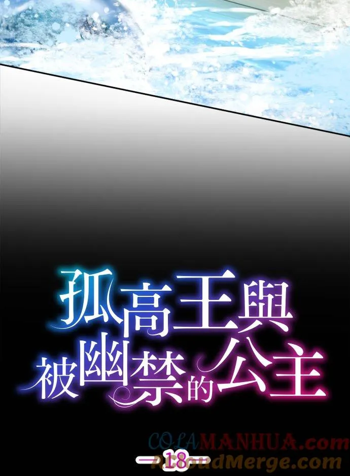 第 18 话 第7页
