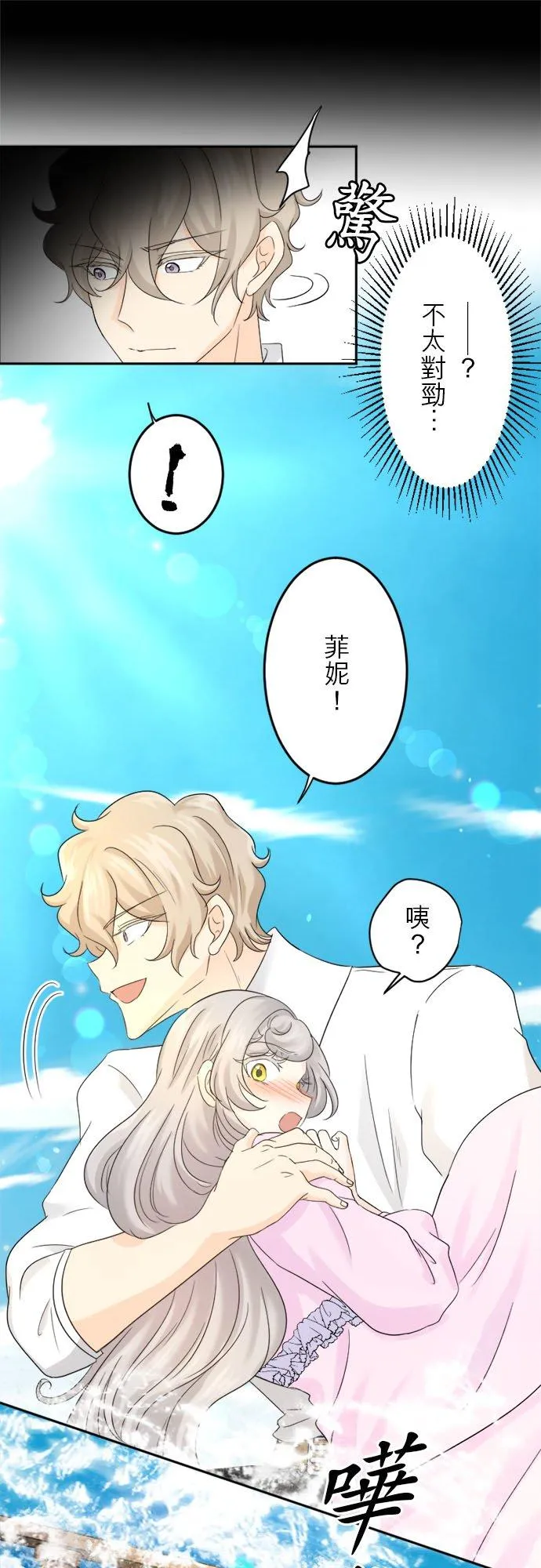 第 18 话 第8页