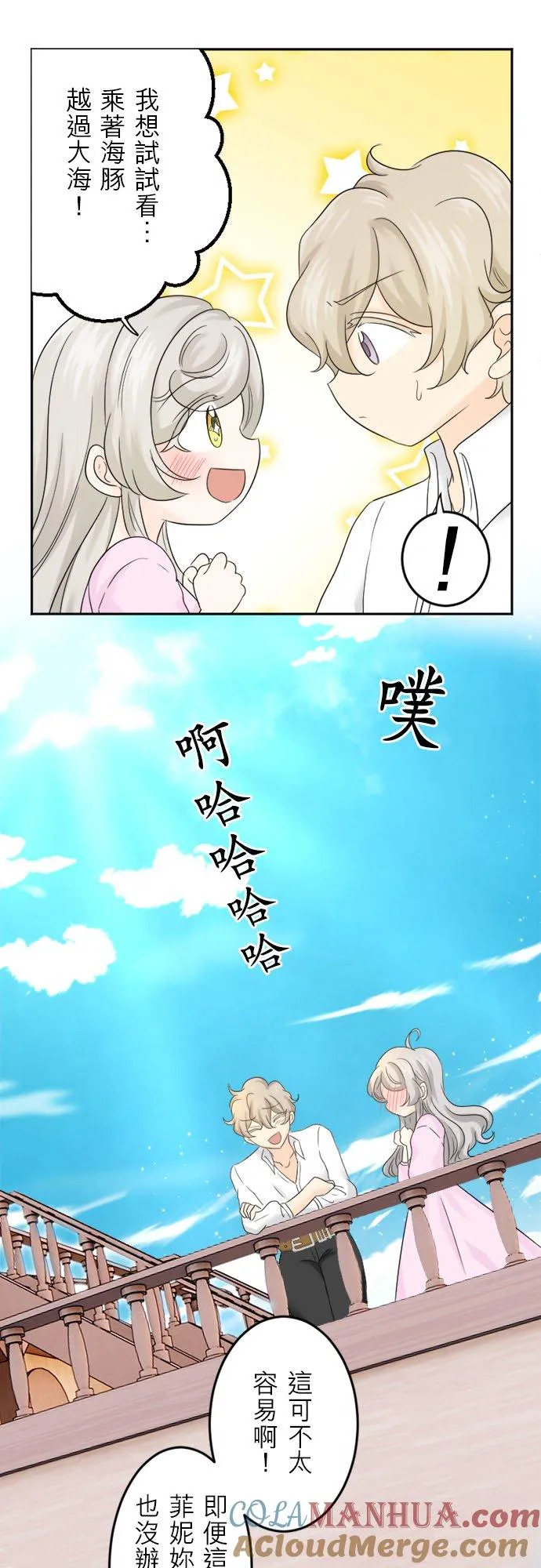 第 18 话 第15页