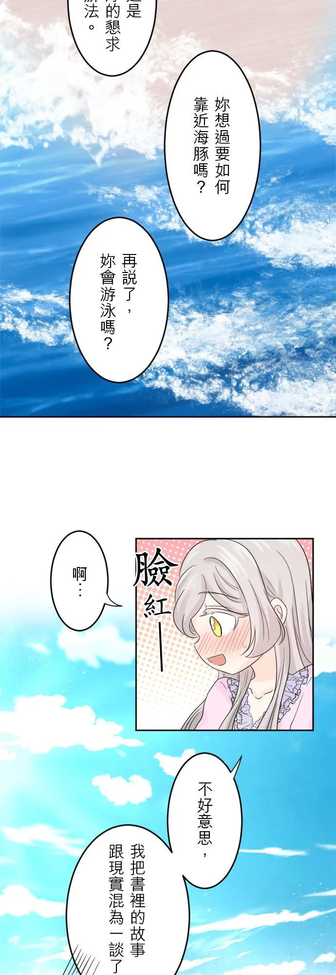 第 18 话 第16页