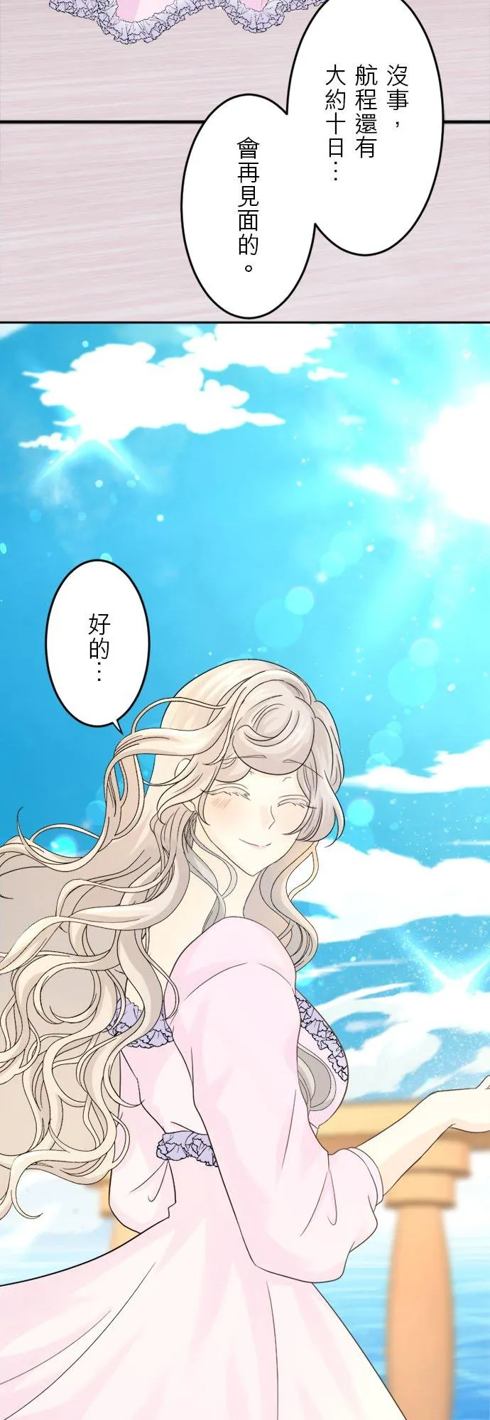 第 18 话 第18页