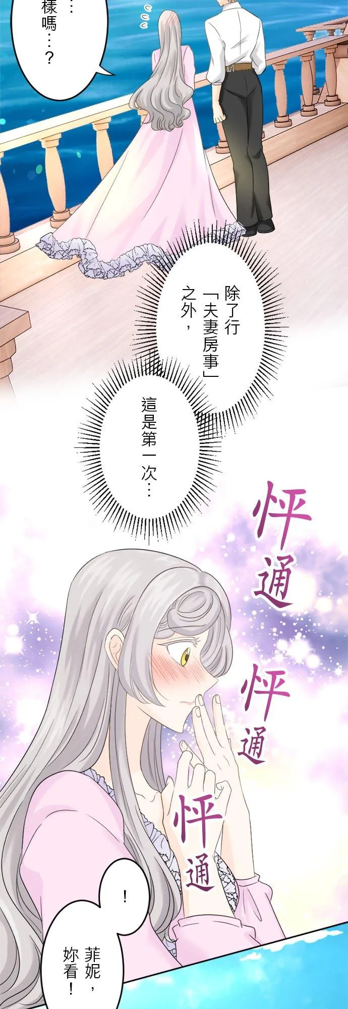 第 18 话 第22页