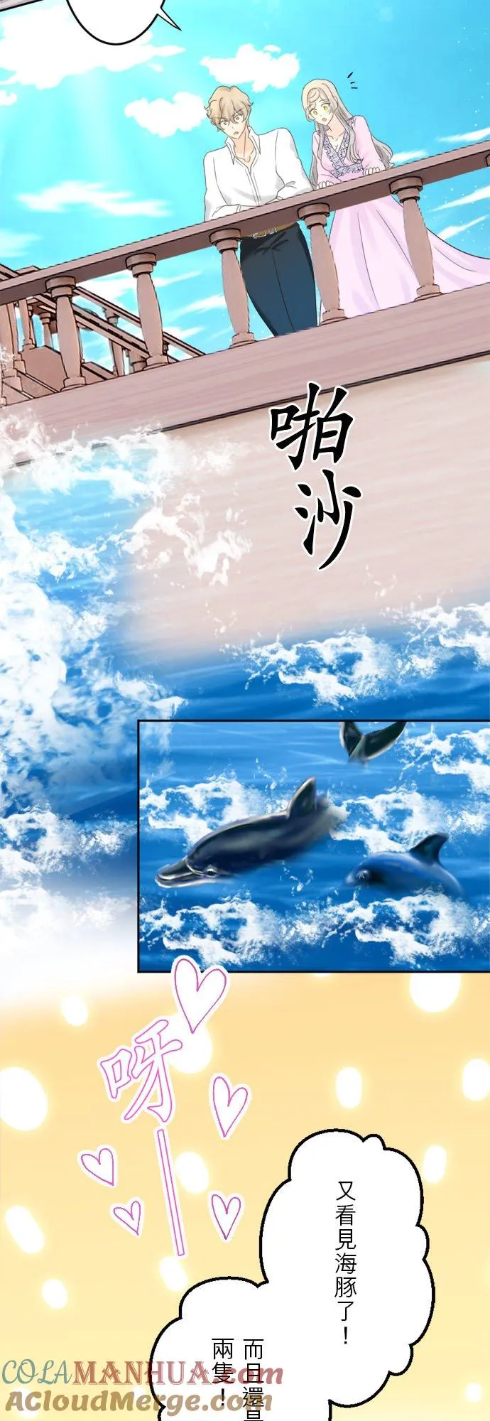 第 18 话 第23页
